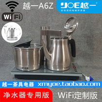 Yueyi A6Z direct drinking water purifier dedicated to making tea and making tea Electric kettle full intelligent automatic electric tea stove