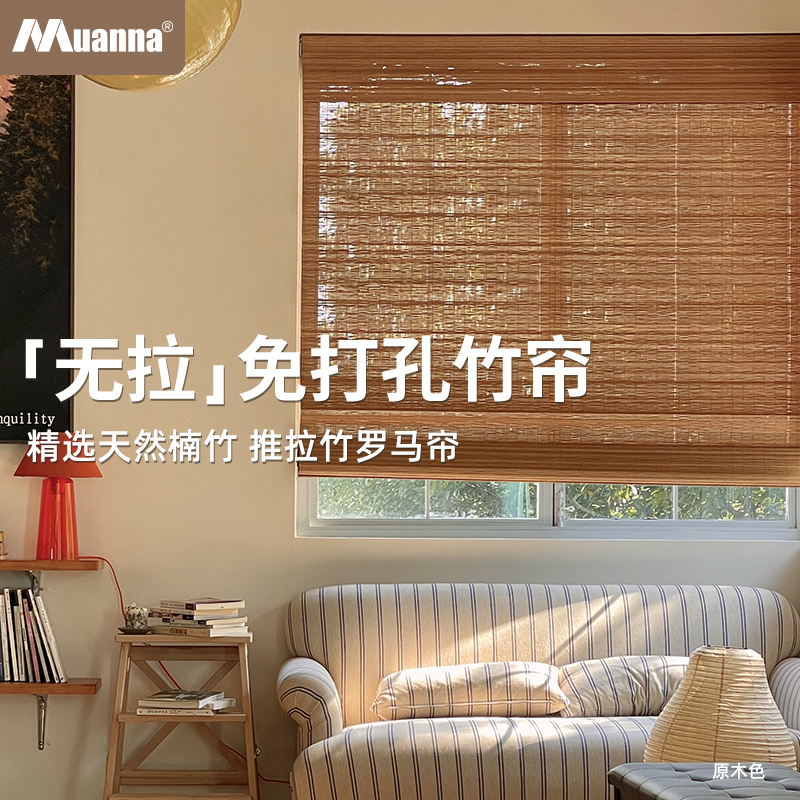 Muana No-Drill Bamboo Roller Blinds Cordless Sliding Tea Room Curtains Study Room Blackout Chinese-Style Blocking Curtains Muana No-Drill Bamboo Roller Blinds Cordless Sliding Tea Room Curtains Study Room Blackout Chinese-Style Blocking Curtains
