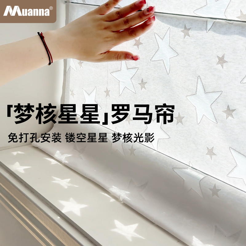 German Muana Dream Core Star Roman Blinds for Children's Rooms, Bedrooms, and Living Rooms, No-Drill, Light-Filtering, Privacy-Protecting Sunshade Curtains German Muana Dream Core Star Roman Blinds for Children's Rooms, Bedrooms, and Living Rooms, No-Drill, Light-Filtering, Privacy-Protecting Sunshade Curtains