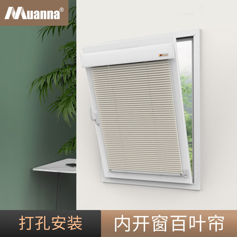 German Muanna Louver curtain aluminum alloy pull beads inside open window blackout curtain inner inverted window kitchen bathroom