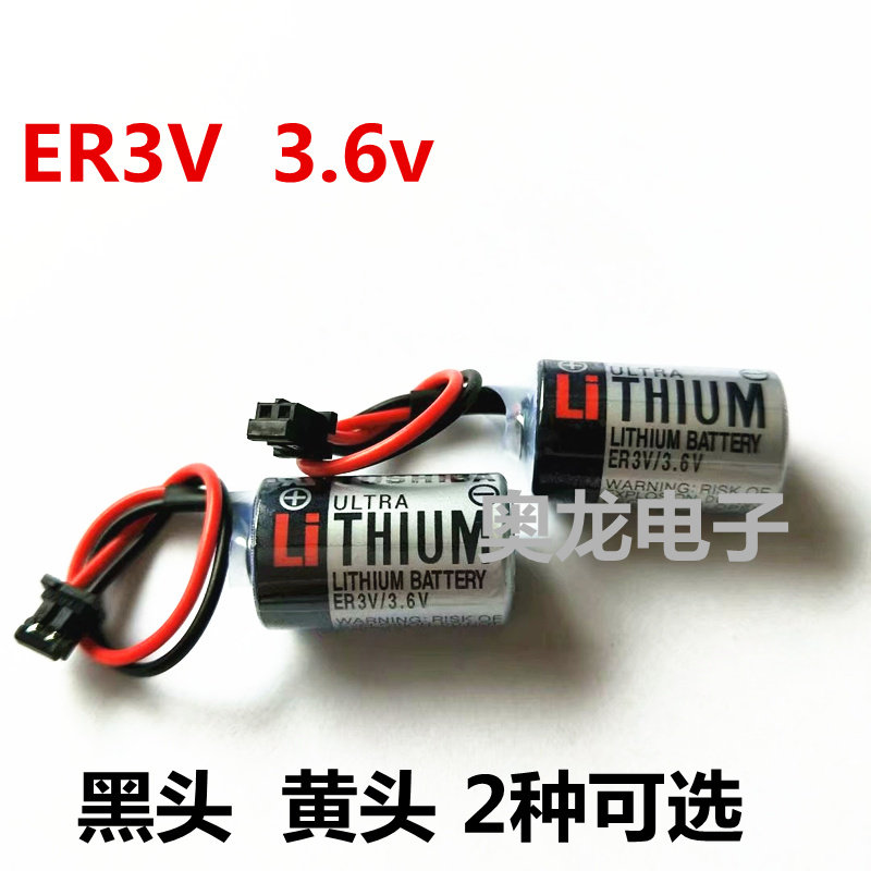 2023 New pint spot ER3V 3 6V Lithium battery PLC Lithium battery 2 Plug Beats Please Remark-Taobao