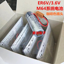New product ER6V 3 6V computer gongs CNC CNC machine tool machining center Lithium battery for M64 system