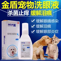 Golden Shield Dog Eye Potion Cat Pet Eye Drops Ngoài Tear Marks Anti-viêm Cleansing Eyes Than Bear Teddy Eye Wash - Thuốc nhỏ mắt thuốc nhỏ mắt eyelight