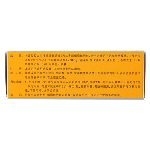 В течение недавнего периода легко восстановить полимиэль -фосфолипидизированные капсулы галгидрина 36 Токсичный травма печени Гепатит гепатит гепатит 近 Zyk