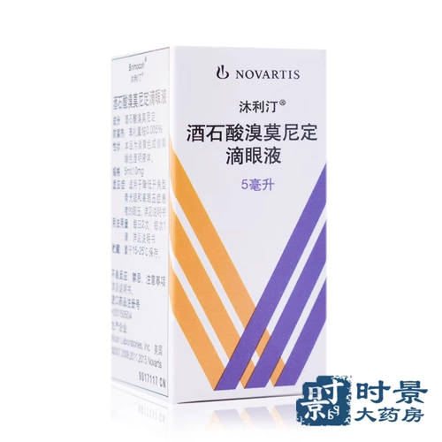 SF Shipping] Связывание молитиновой ликер броминовой кислоты. Фиксированные глазные капли 5 мл: 10 мг*1 опора/коробка глаукома Нижнее глазное давление