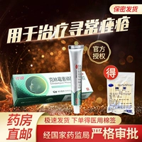 克逗 Климриновый фосфатный гель 20 г удаление прыщей прыщи прыщи, анти -инфляционные закрытые рты