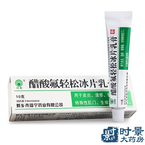 川石 Уксусная кислота фторид Borneol Cream 10G*1 кусок/коробка кора экзема псориаз псориаз не специфический анальный, репродуктивные части зуд