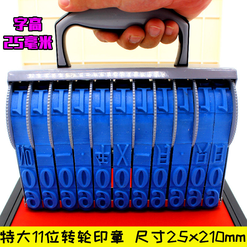 Extra large 11-digit adjustable 0-9 number combination seal Year, month, date stamp Phone mobile phone number Production date Manual rotary printing carton number Batch number Large bag seal word height 25mm
