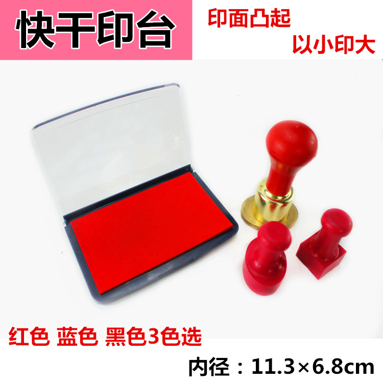 Quick-drying ink pad With small print Large print pad Multi-purpose ink pad Red ink pad Atomic ink pad