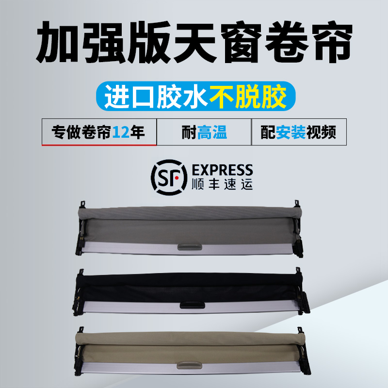 Adapted boom RX5 RX3 Renault Corre proud ZS MS Pathfinder Stena Volvo Skylight Sun Shade