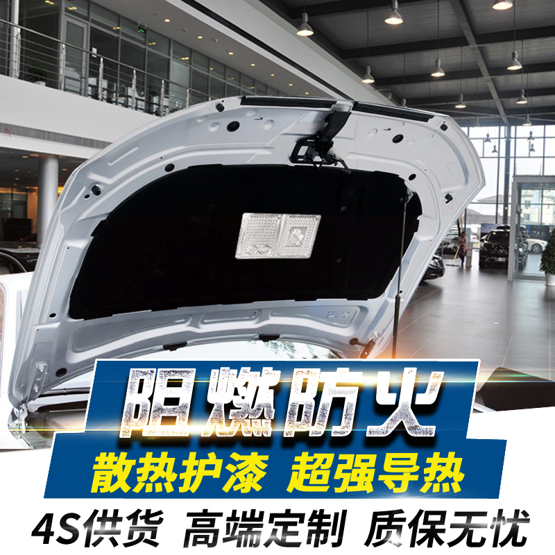 Adapted Audi Q5 A6 A6 A6L A4L A4L Engine Cover Soundproof Cotton Insulation Cotton Stop Shock Board Car Special