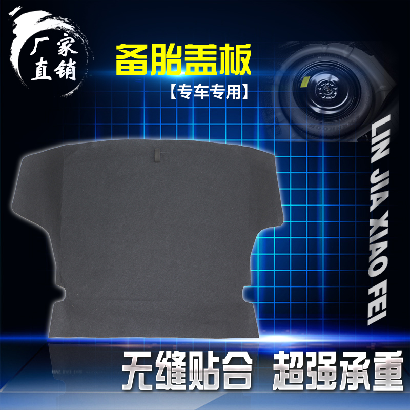 Adapted Great Wall C30C50 Haver H6 Car special trunk Spare Tire Cover Plate Carpet Suitcase Spare Tire Cover