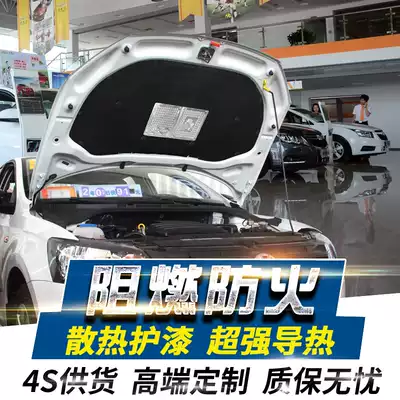 Buick Kaiyue Junwei Lacrosse Angkowei Yinglang Engine hood Trunk cover Sound insulation cotton insulation cotton