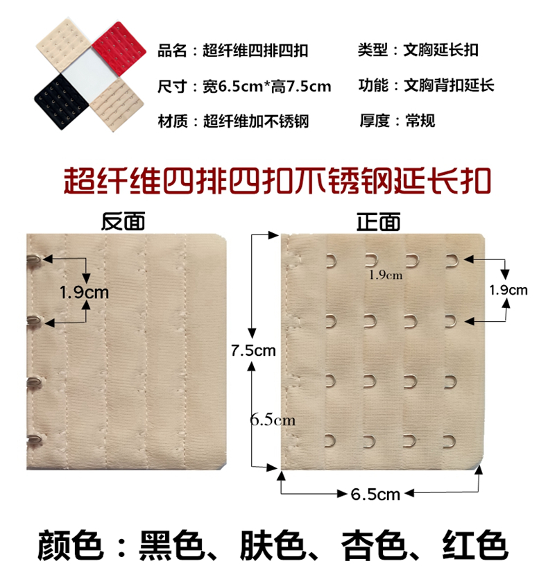 Mua 5 tặng 4 áo ngực và khóa dài mở rộng đồ lót khóa tăng trưởng khóa khóa cộng với điều chỉnh vành đai bốn khóa khóa lại khóa đồ lót giá rẻ