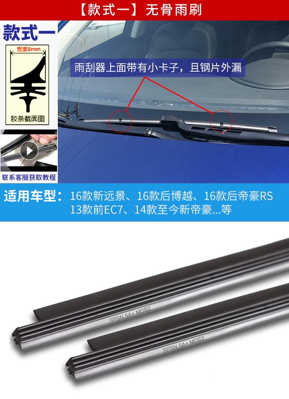 Geely Emgrand GS / RS / GL Vision SUV / X3 / X1 Bo Yue Bo Rui King Kong gạt nước với dải gạt nước xương - Gạt nước kiếng cao su gạt mưa ô tô