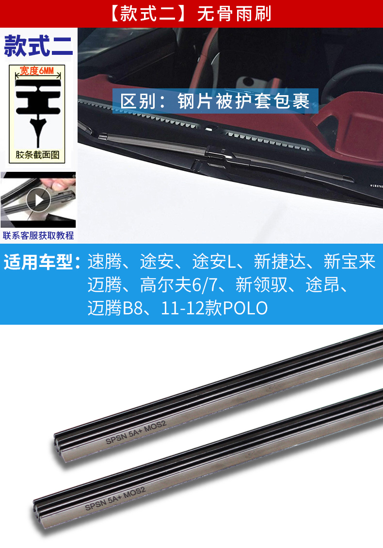 Áp dụng cho Volkswagen Bora mới Sagitar POLO Golf 6 Tiguan L Touran Langyi gạt nước Magotan - Gạt nước kiếng can gat nuoc xe oto