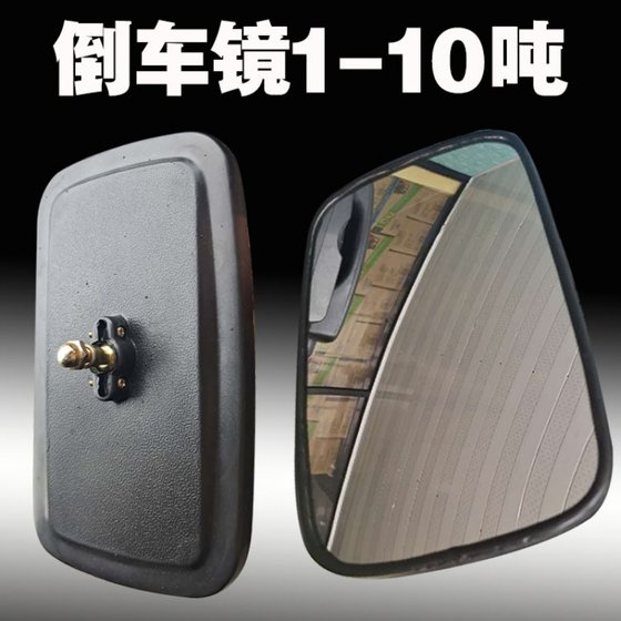 Hangzhou Heli지게 리프트 리버스 미러 Liugong 백미러 미러 Longgong 반사기 미러 테이블 Lifu 리버스 미러 렌즈 거울 렌즈 거울