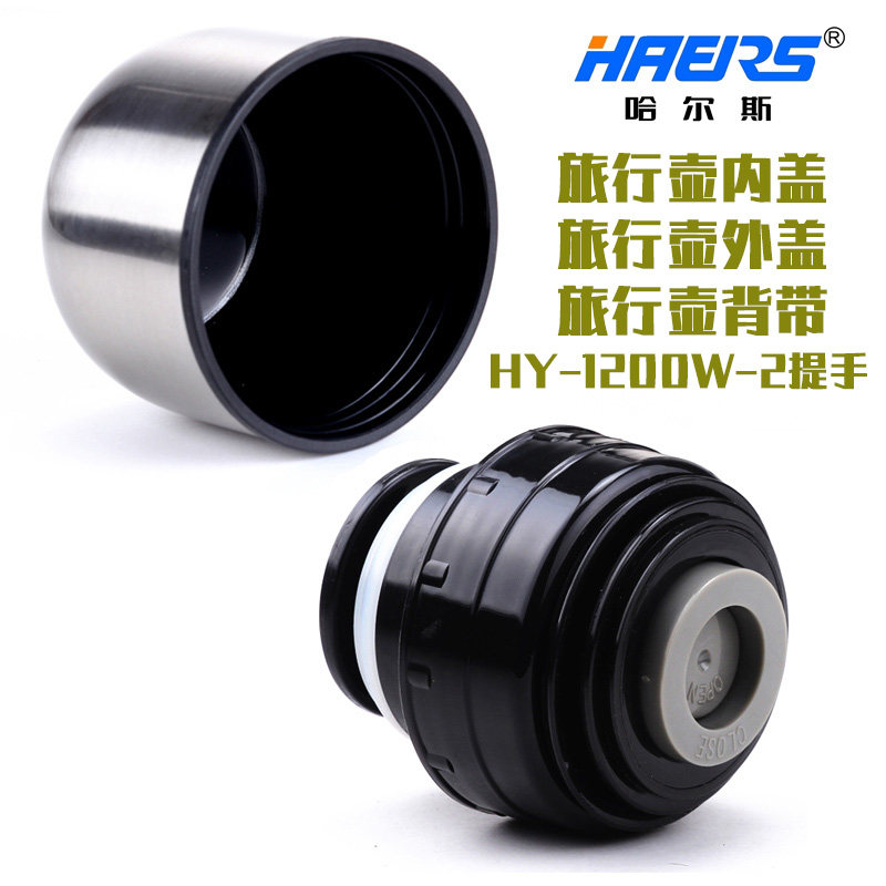 Original original Hals accessories heat preservation pot travel pot inner cover outer cover 1000ML 1200ML 5 2 caliber