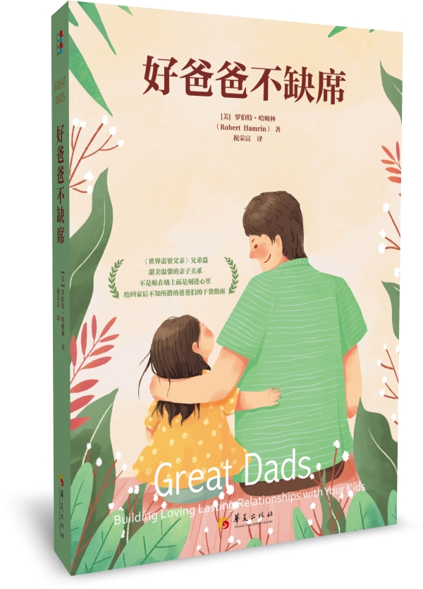 Good Dad is not absent from the event.