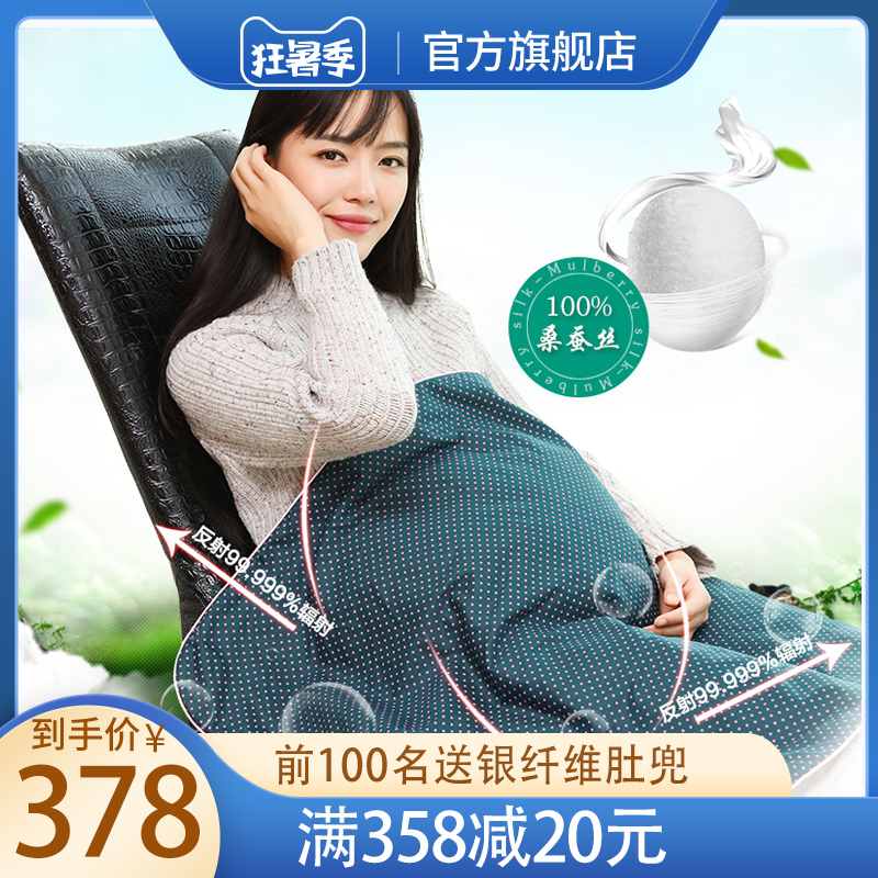 Radiation-proof maternity clothing blanket blanket Pregnant clothes Female belly pocket work pregnant women anti-shooting clothing official website summer