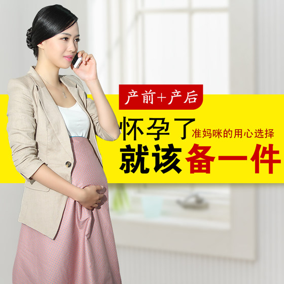 Radiation protection clothing for pregnant women at work belly circumference computer block pregnant women protective clothing bellyband blanket supplies blanket radiation protection clothing