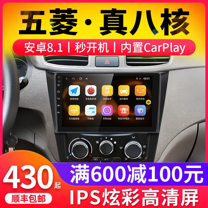 Jiuyin is suitable for Wuling Hongguang S Glory Light V Baojun 560 navigation center control large-screen reversing image all-in-one machine
