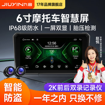 Motorcycle-Specific Driving Recorder 6inch Smart Car Navigation Screen All-In-One Machine with Carplay and Dual Front and Rear Lenses