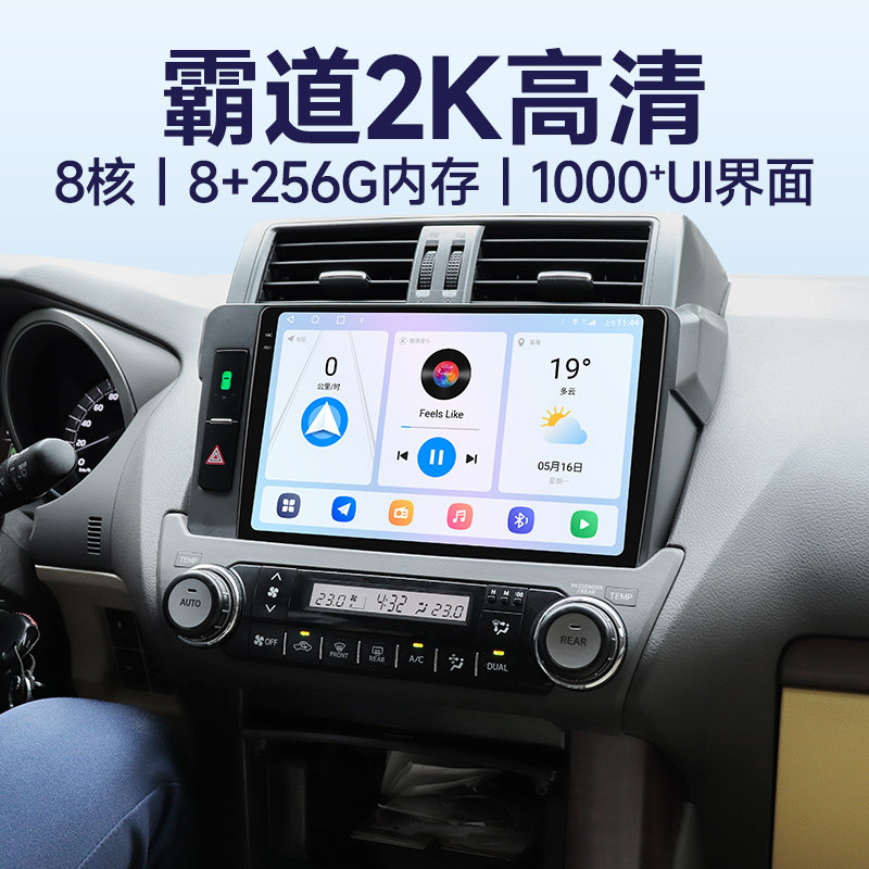 Nine Ying applies Toyota Bandu New and Old Prado Central Control Large Screen Navigation One Locomotive Car 360 panoramic image