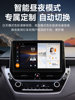 Nine-In-One Navigation System for Buick Excelle 18 Model, Featuring Large Central Control Display, Reversing Image Integration