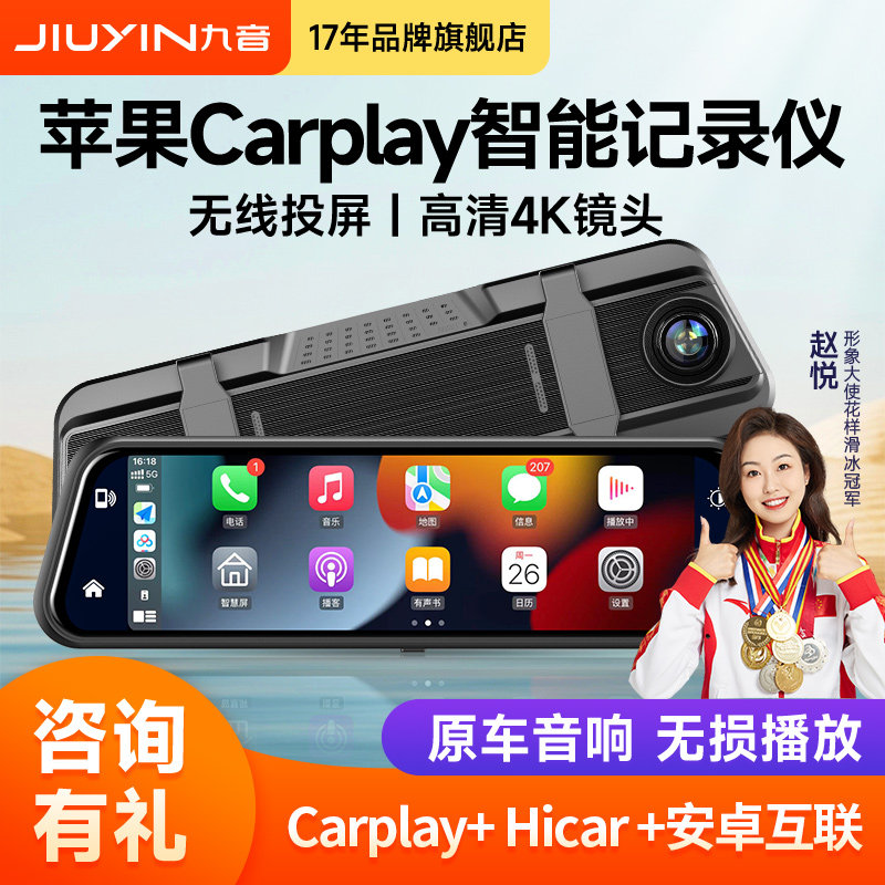 Девятитоновый видеорегистратор Carplay для потоковой передачи мультимедийных данных с двойной камерой заднего вида, зеркало заднего вида заднего хода, новинка 2022 года