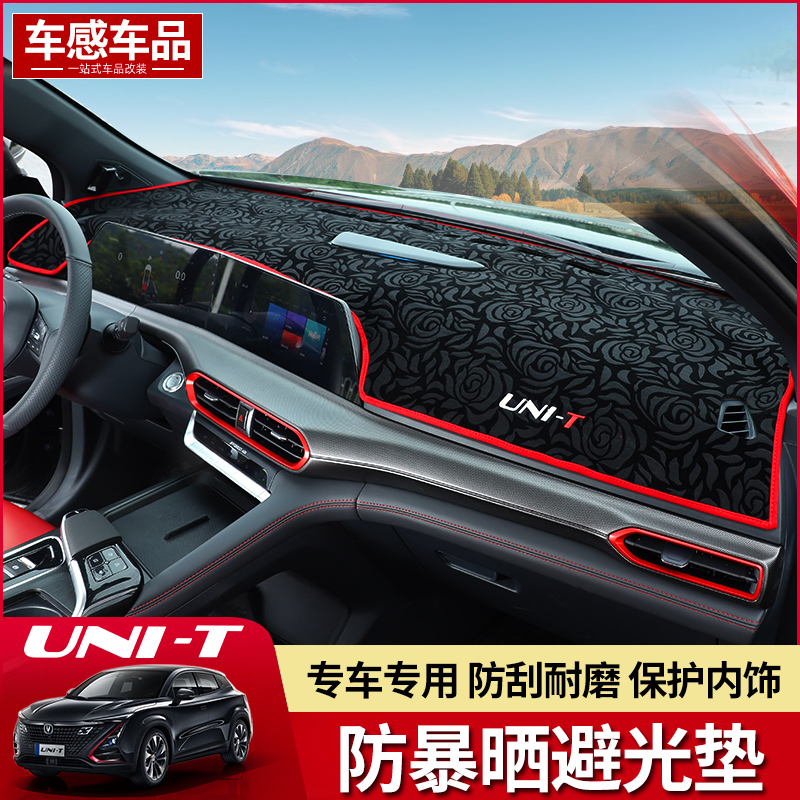 Suitable for Chang'an UNIT gravitational-meter bench Photophobic Mat Unit Special Interior Taichung Control Sunscreen Change Decoration