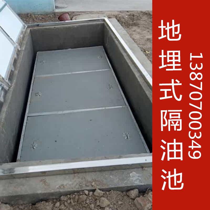 Kitchen collar era Oil-water separator grease trap buried kitchen catering restaurant stainless steel commercial filter