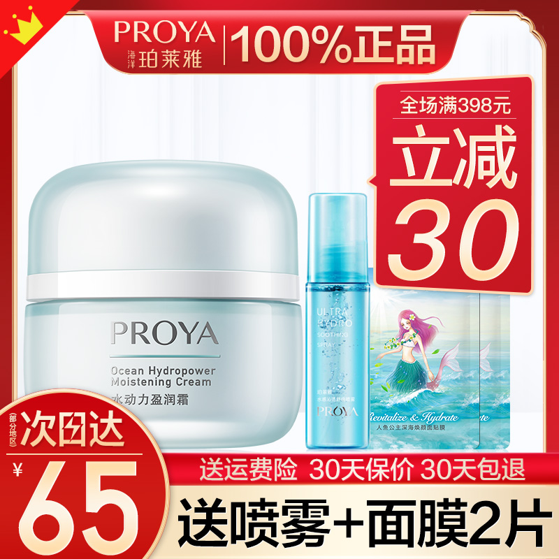 Perleja face cream emulsion moisturizing moisturizing and moisturizing autumn and winter compact and anti-wrinkle official flagship store official web woman