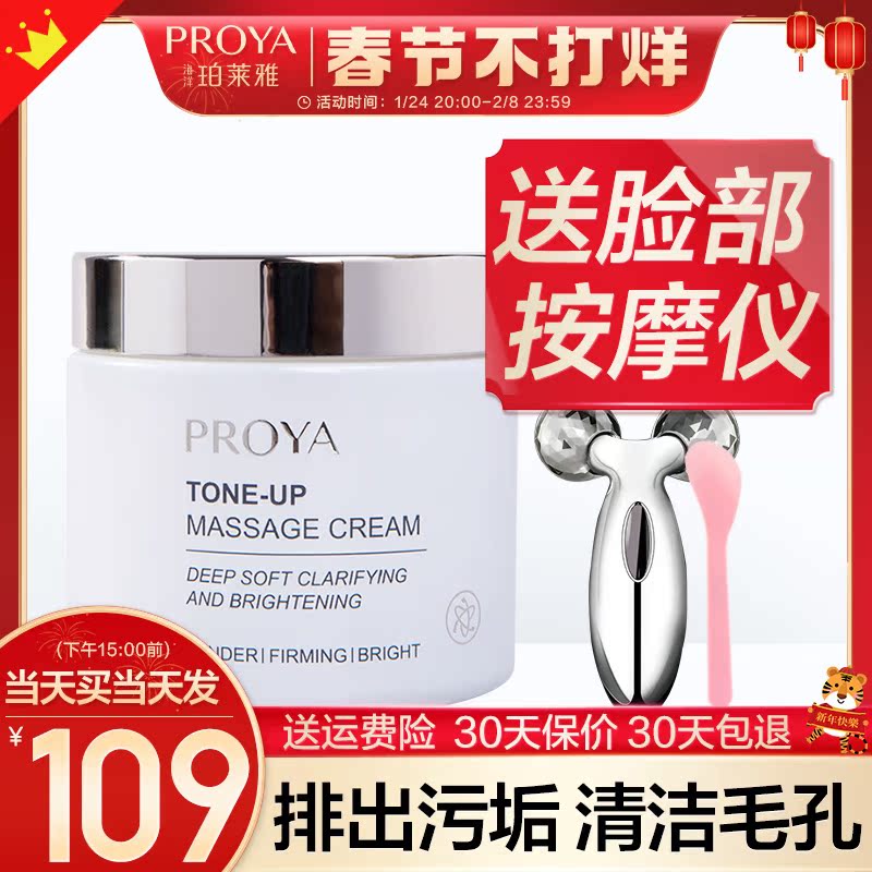 Polaria Massage Balm Women's Facial Deep Cleansing Pores Facial Hydration Firming Beauty Salon Exclusive Official