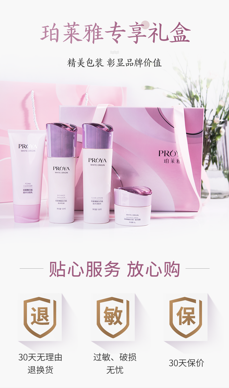 高人气的珀莱雅补水保湿美白淡斑4件套怎么样?使用起来有效果吗