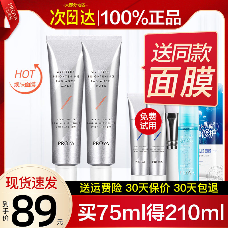 Perlaire thirst first aid mask female moisturizing sleep mud smear clean pores flagship store