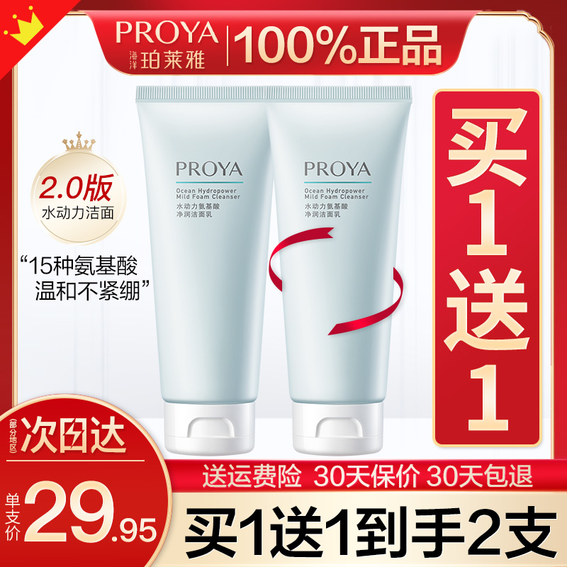 Perleja amino acid washed noodles Mistresses Moisturizing Moisturizing Deep Cleansing Acne-washed noodles Flagship Store Official