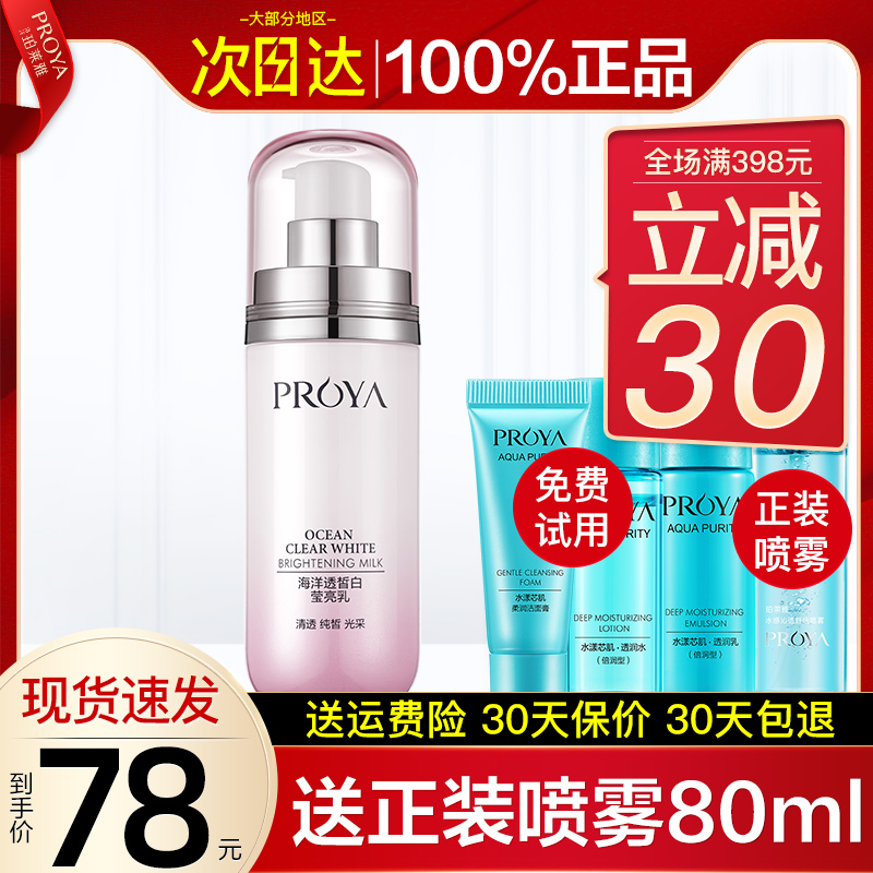 Perleja Lotion Face Cream Single Bottle Woman Face Moisturizing Moisturizing And Moisturizing Whitening Pale Spotted and Flagship Store