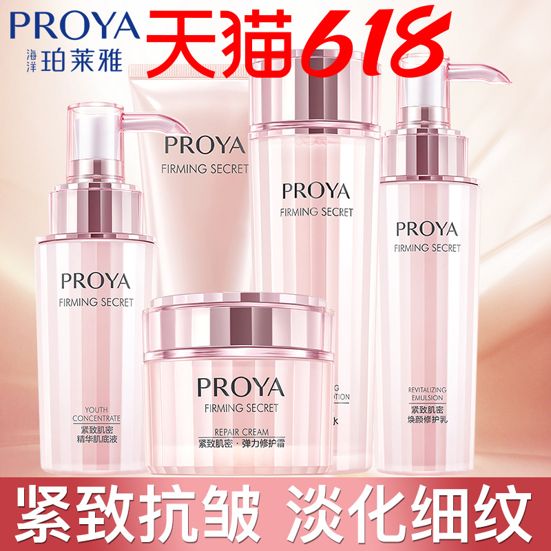Perleja anti-creamy compact to water milk skincare cosmetic sets full set of mom's official flagship store official web