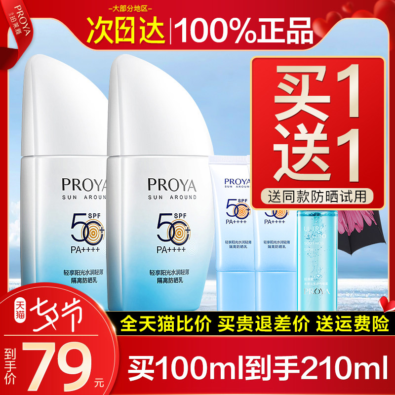 Perleja Small Sailing Anti Sunscreen Berleja Official Flagship Store Brands Women Face Sunburn Summer