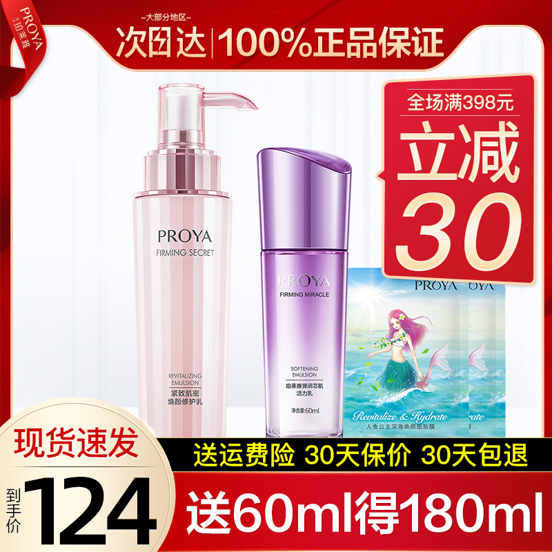 Peraleja Compact Creamy Lotion Face Cream Moisturizing Moisturizing Tila Anti-wrinkle Female Skin Care Products Official Flagship Store