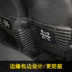 Thích hợp cho Jeep miễn Man armrest hộp chống đá pad Jeep sửa đổi bụi ghế bảo vệ pad phụ kiện trang trí. 