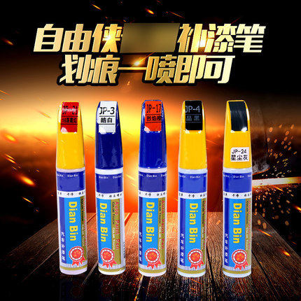 Suitable for jeep Free-Man Tonic Lacquer Pen Gip Retrofit Lacquered Surface Repair Suit Spray Irrigation Decorative Round Dreamer car pint