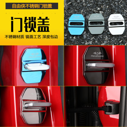 Suitable for jeep free man door lock cover gip retrofit door lock restrictor hood bed bag protective cover decoration