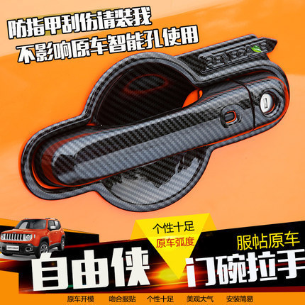 Suitable for jeep Liberty-Man Handle Door Bowl Gip Change Loading Door Handle Protective Door Bowl decoration Hand Hood