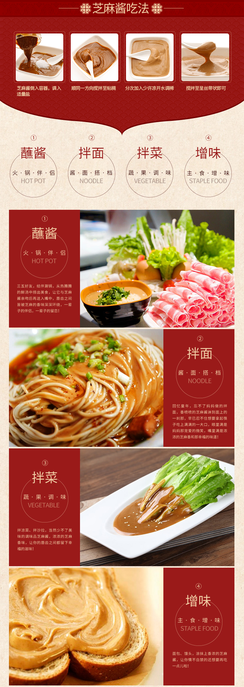 中华老字号 六必居 芝麻花生酱 300g*2瓶 图5