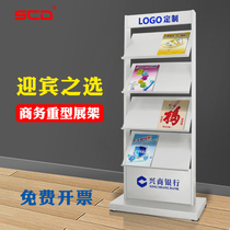 Heavy data rack sales department magazine rack metal Bank newspaper rack shopping mall publicity display rack landing Book newspaper rack