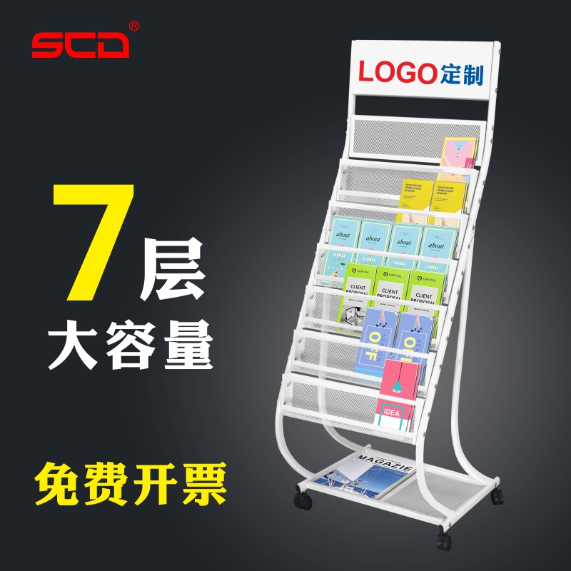 Information rack, magazine rack, newspaper rack, books and newspaper rack, newspaper storage rack, office propaganda rack, floor display rack