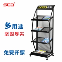 Bevel data rack sales department magazine rack newspaper rack storage rack office propaganda rack landing display rack