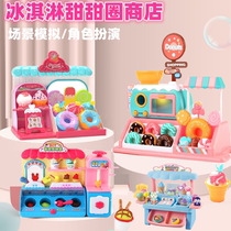 Children make ice cream candy color mud sweet house baby 61 bus chic and wonderful ice cream small shop